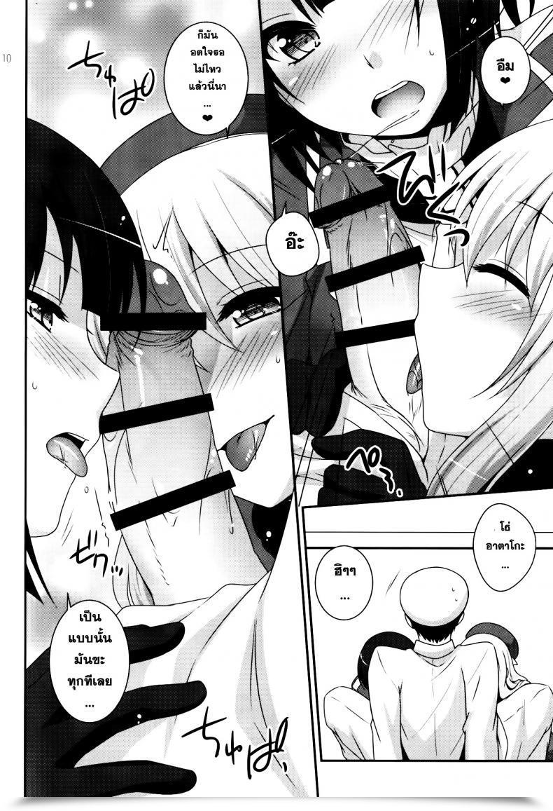 Doujin Sandwich! โดจินแปลไทย 17