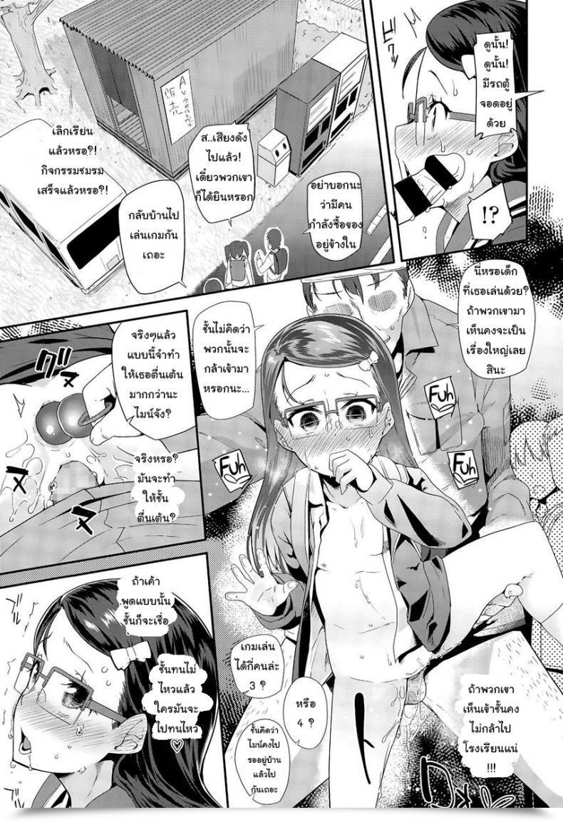 Doujin Maeshima Ryou Komodo Hoihoi | Youngster Entice โดจินแปลไทย 29
