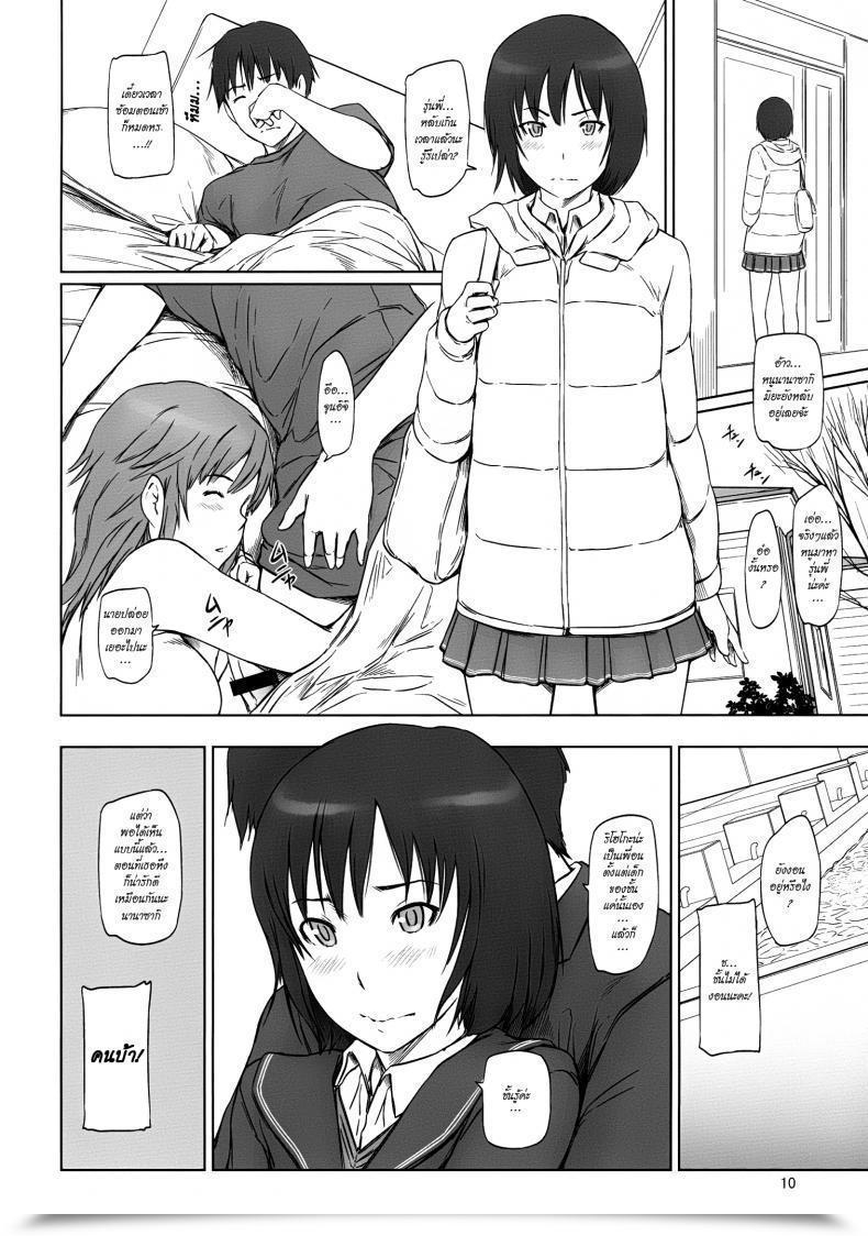 Doujin Amagami -Harem Root โดจินแปลไทย 19