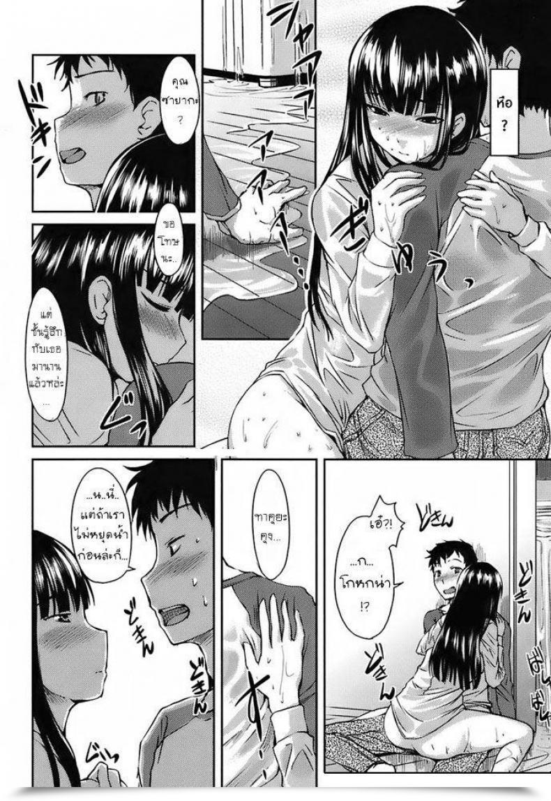 Doujin Water Hassle โดจินแปลไทย 11