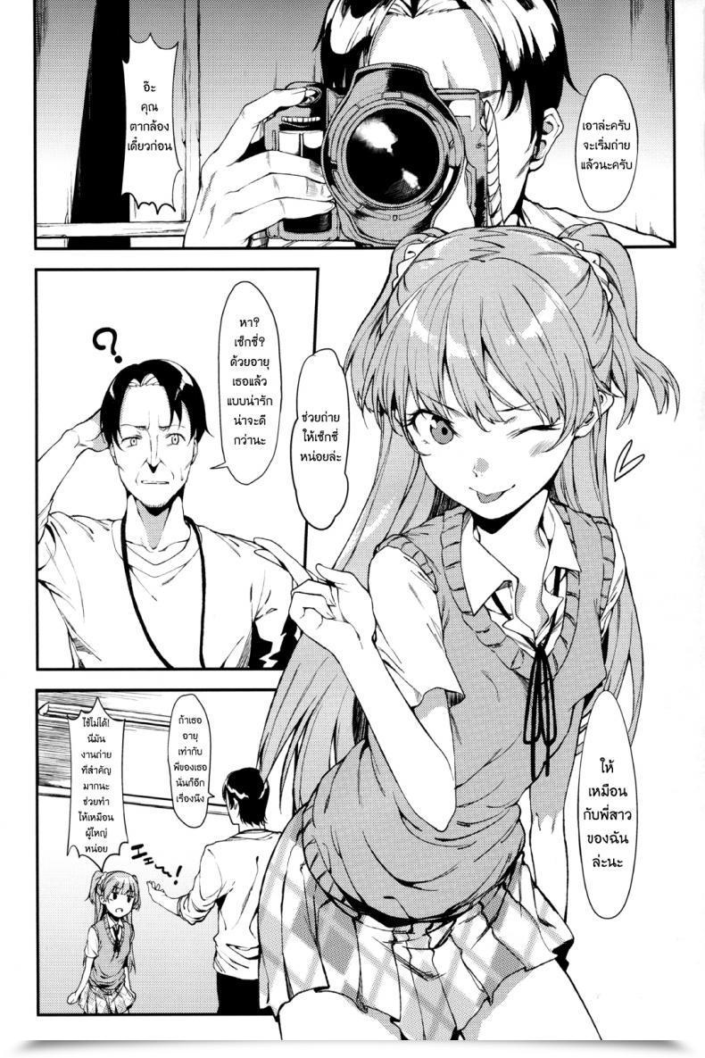 Doujin C89 Flat Yukyu Ponzu Rika, Otona Ni Shiteageyou | Rika, Let'S Make You Into An Grownup The E-Mail Protected Cinderella Ladies โดจินแปลไทย 7