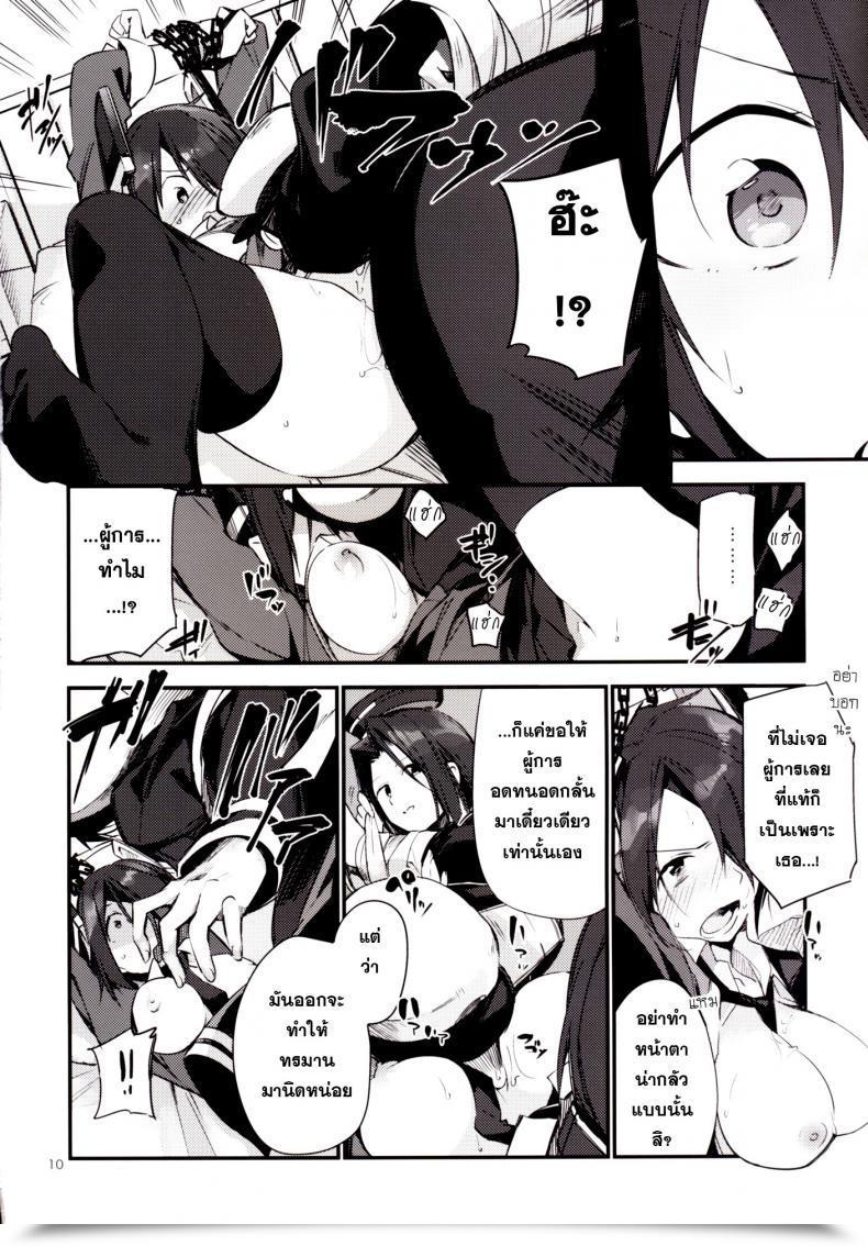 Doujin Tozan:Bu Fujiyama Kurai Keisha Kantai Assortment -Kancolle- โดจินแปลไทย 21
