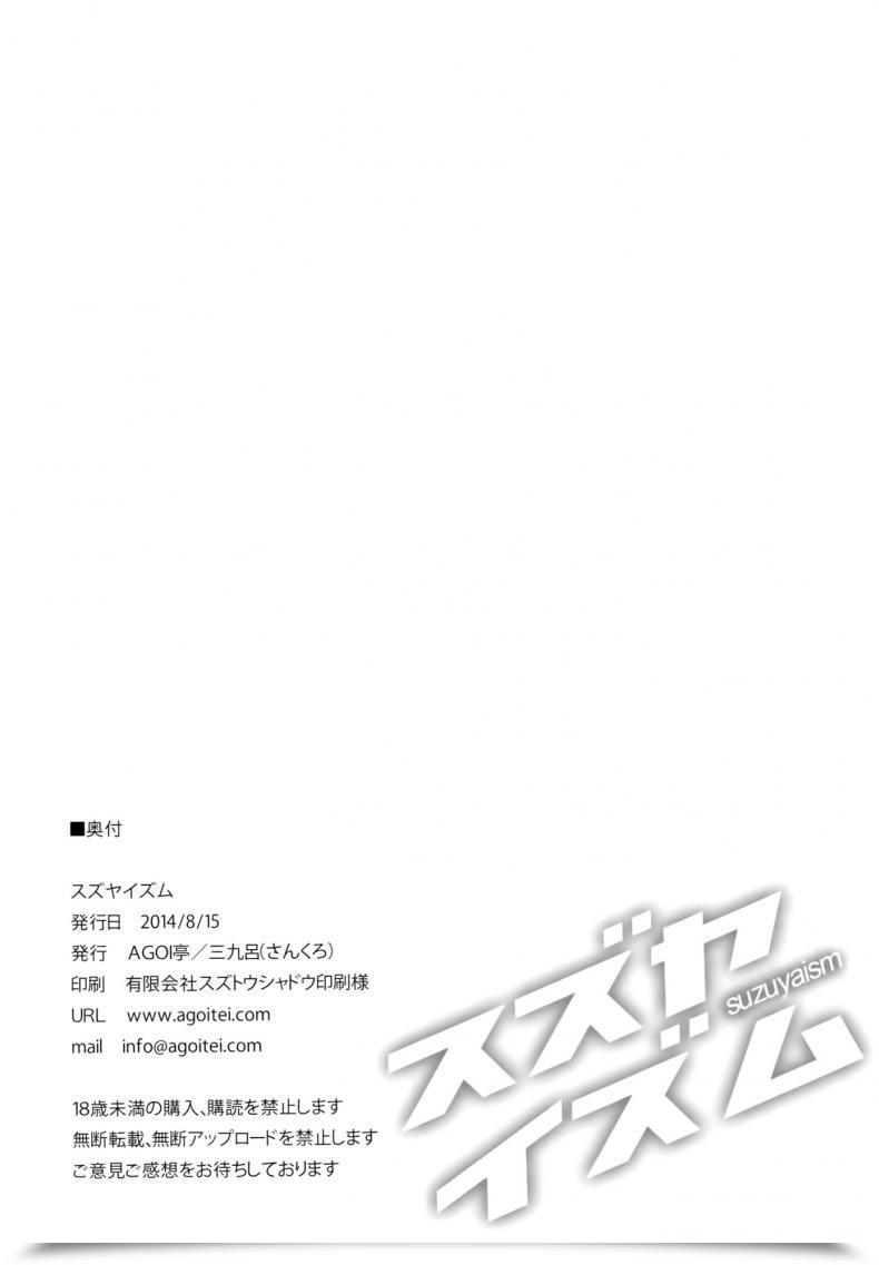 Doujin Agoitei Sankuro Suzuyaism Kantai Assortment -Kancolle- โดจินแปลไทย 41