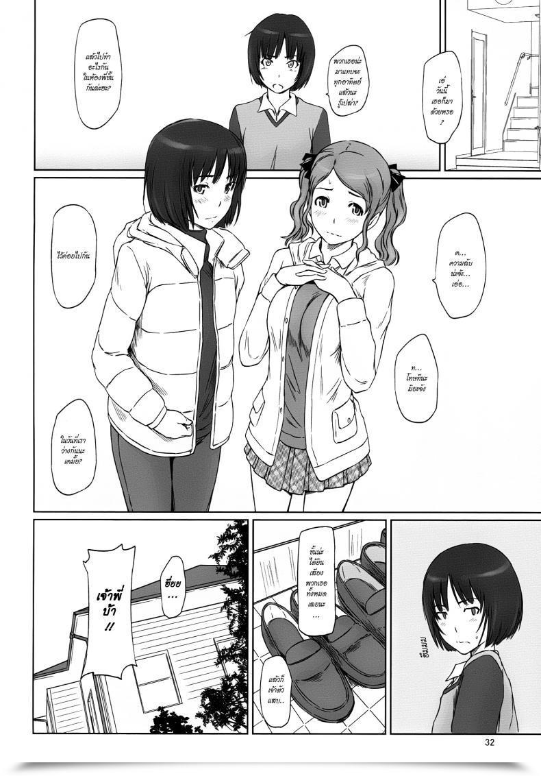 Doujin Amagami -Harem Root โดจินแปลไทย 63