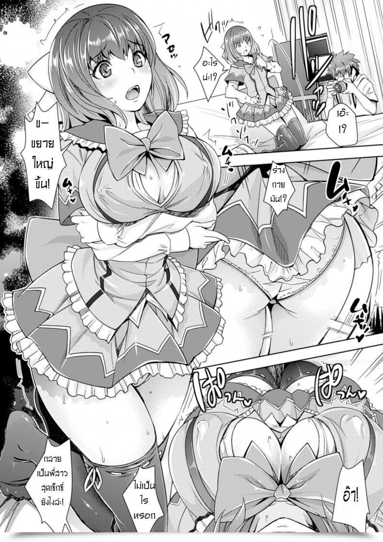 Doujin Zettai Fukujuu Digital Camera - Imouto Sei Chou Retouch โดจินแปลไทย 15