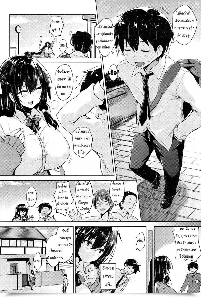 Doujin Goban Love Cheering Ikkyuu Nyuukon โดจินแปลไทย 3