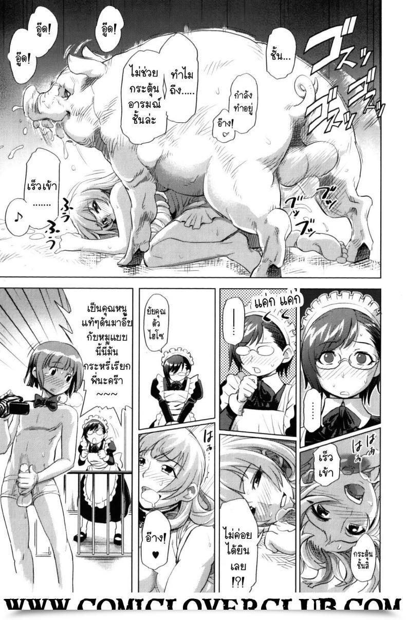 Doujin Reiko Ojousama No Nichijou โดจินแปลไทย 37