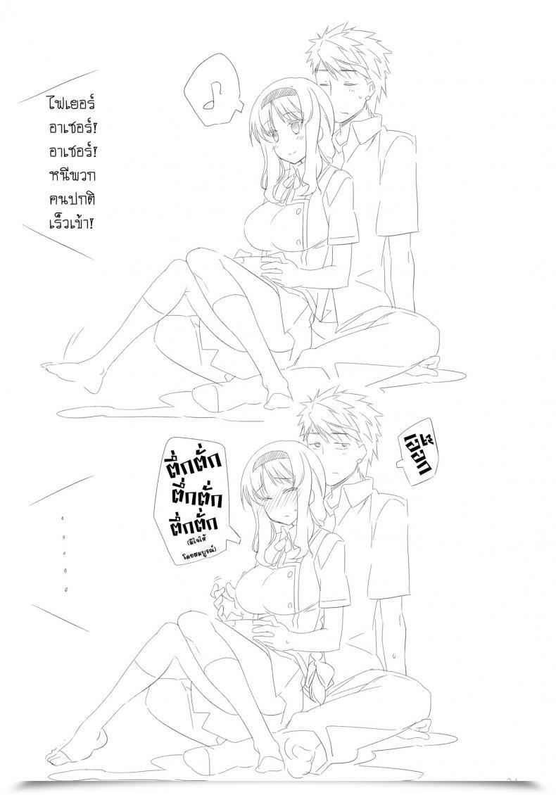 Doujin Himura Nyuugyou Himura Kiseki Yuuzai Shouko Bukken 4-Gou โดจินแปลไทย 39