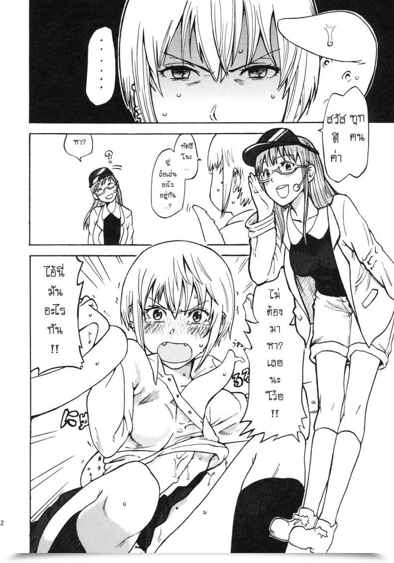 Doujin Nobita Graph Nidoro Love Love Kon Senpai โดจินแปลไทย 41