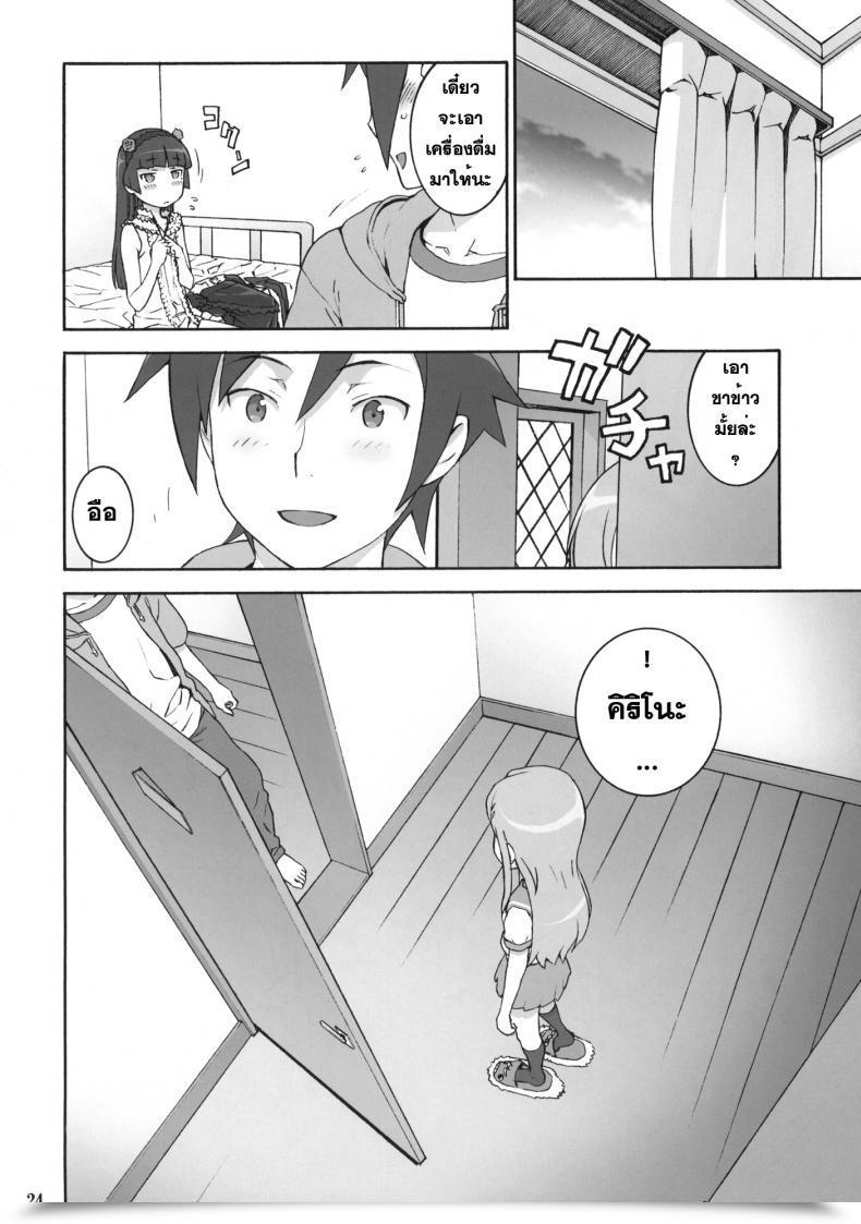 Doujin Candy ＊ Curse โดจินแปลไทย 45