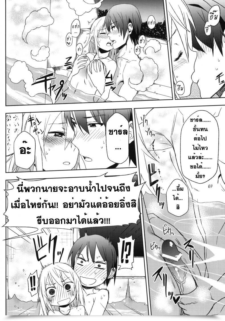 Doujin Arekusa Thunder Arekusa Mahone Fond En Vous โดจินแปลไทย 13