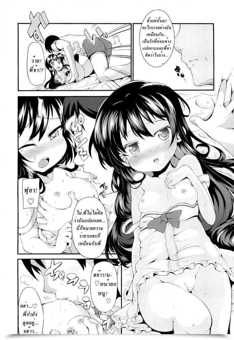 Doujin Ageha Chou Ashiteru โดจินแปลไทย 19