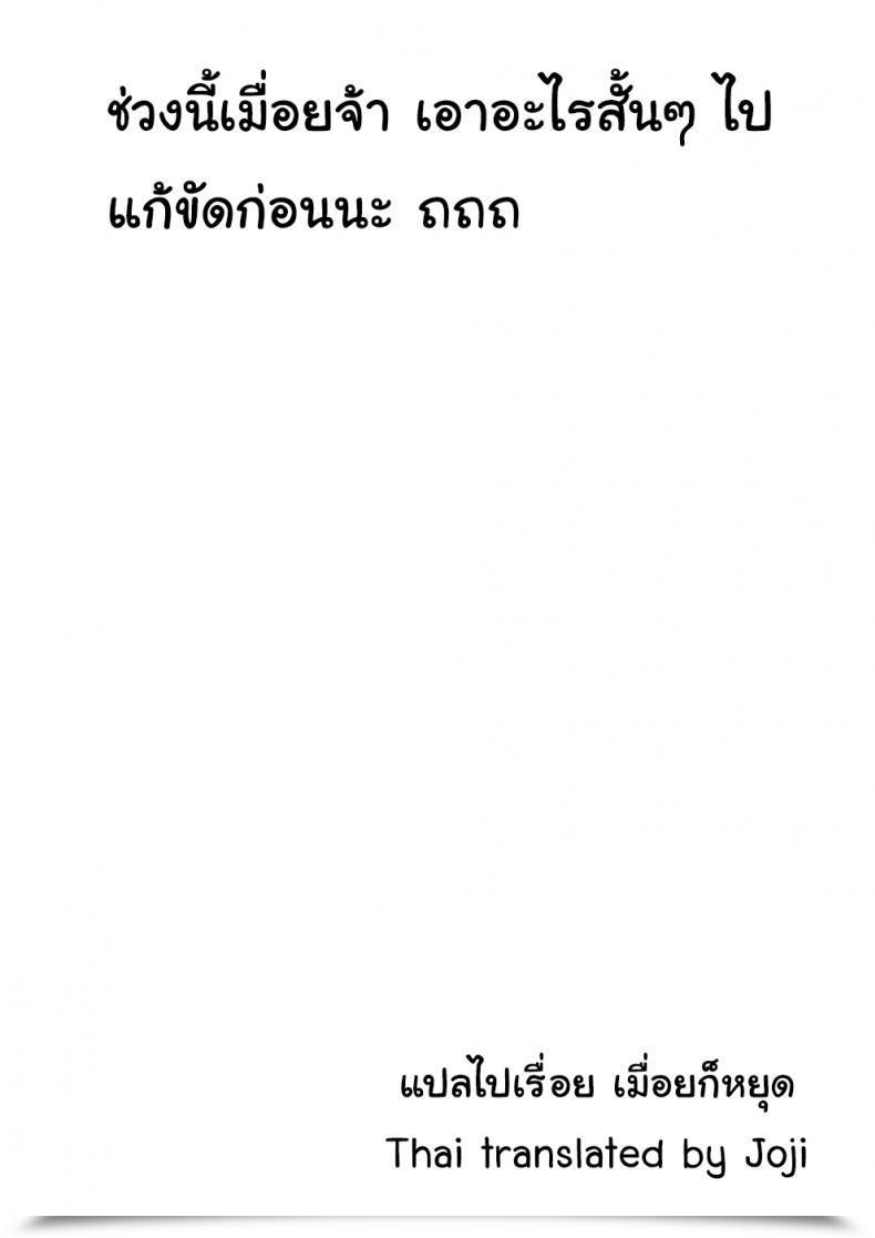 Doujin Tamada Heijun Otome Nyuujou โดจินแปลไทย 19