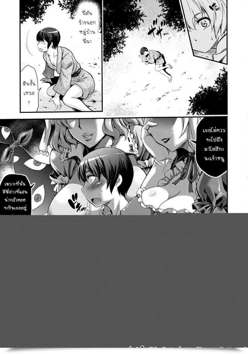 Doujin Musashi-Dou Musashino Sekai Futanarix Touhou - Mayohiga Hen Touhou Undertaking โดจินแปลไทย 53