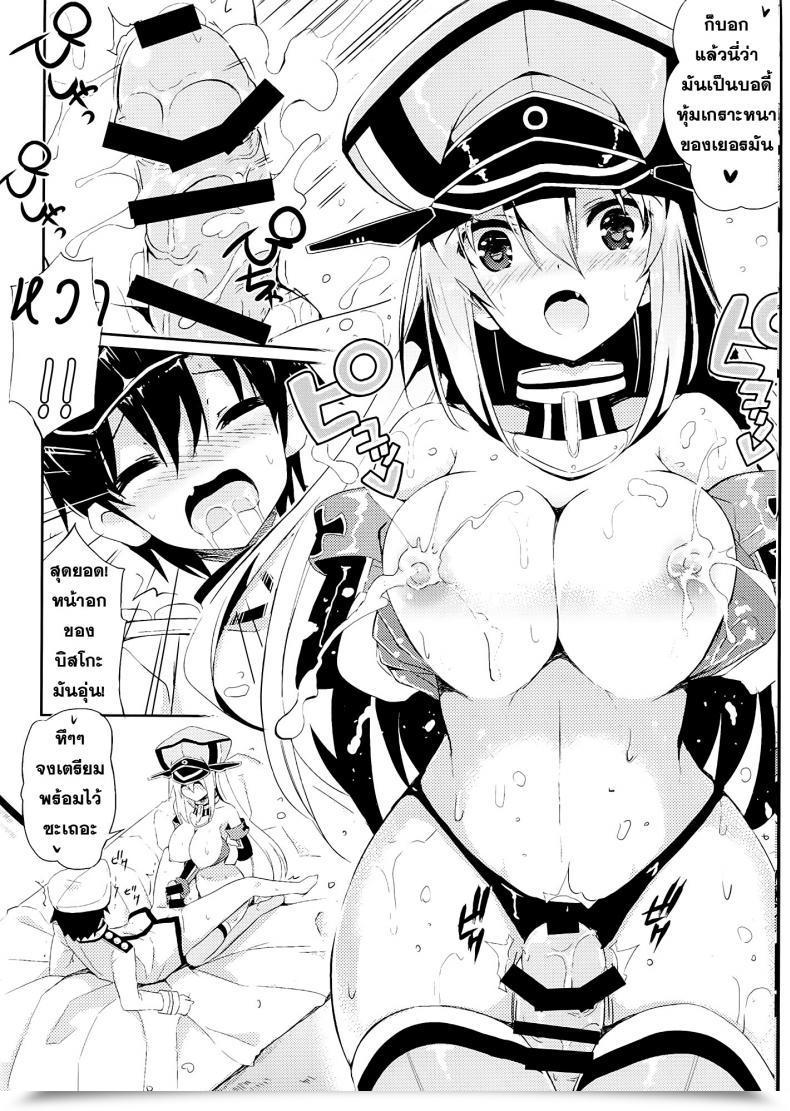 Doujin Odin Kurokawa Izumi Nomimasho Bismilk โดจินแปลไทย 13