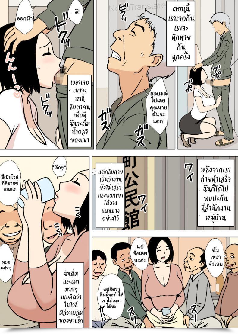 Doujin Urakan Gohoushi Mama No Fumiko-San โดจินแปลไทย 19