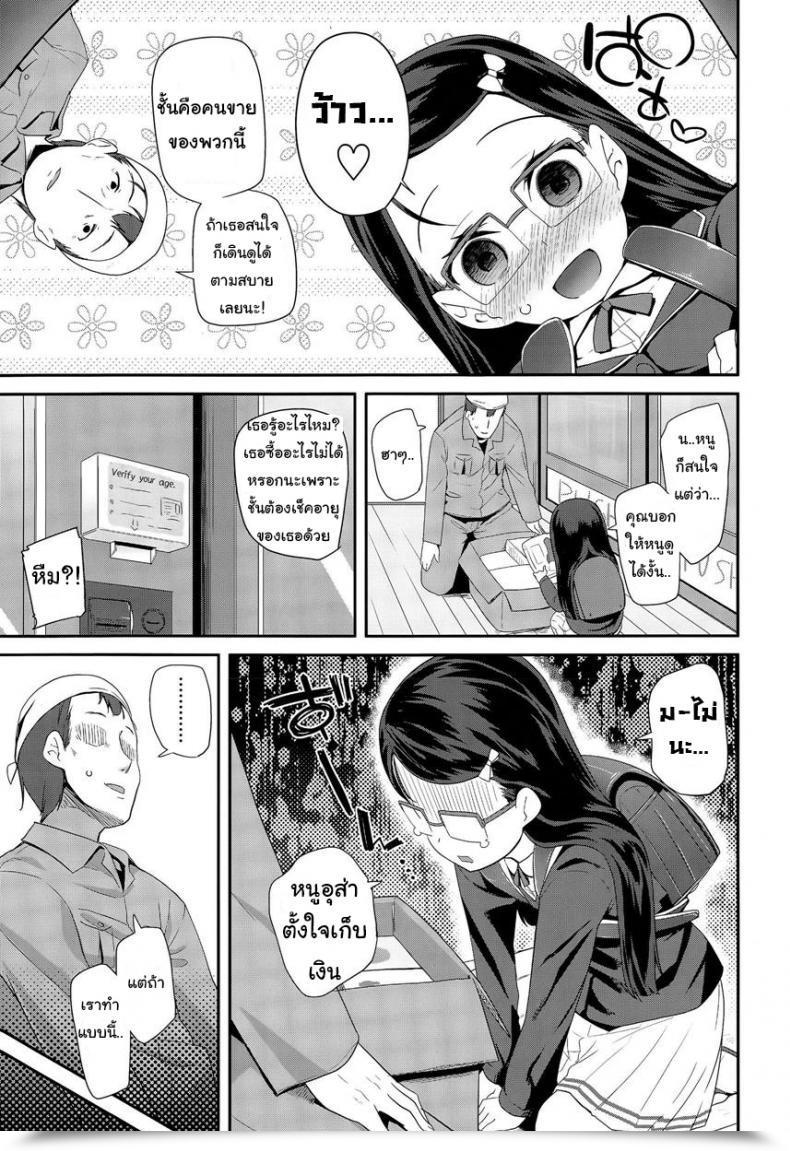 Doujin Maeshima Ryou Komodo Hoihoi | Youngster Entice โดจินแปลไทย 9