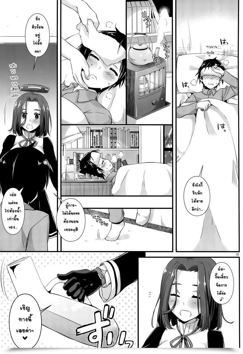Doujin D.L. Motion 104 โดจินแปลไทย 7