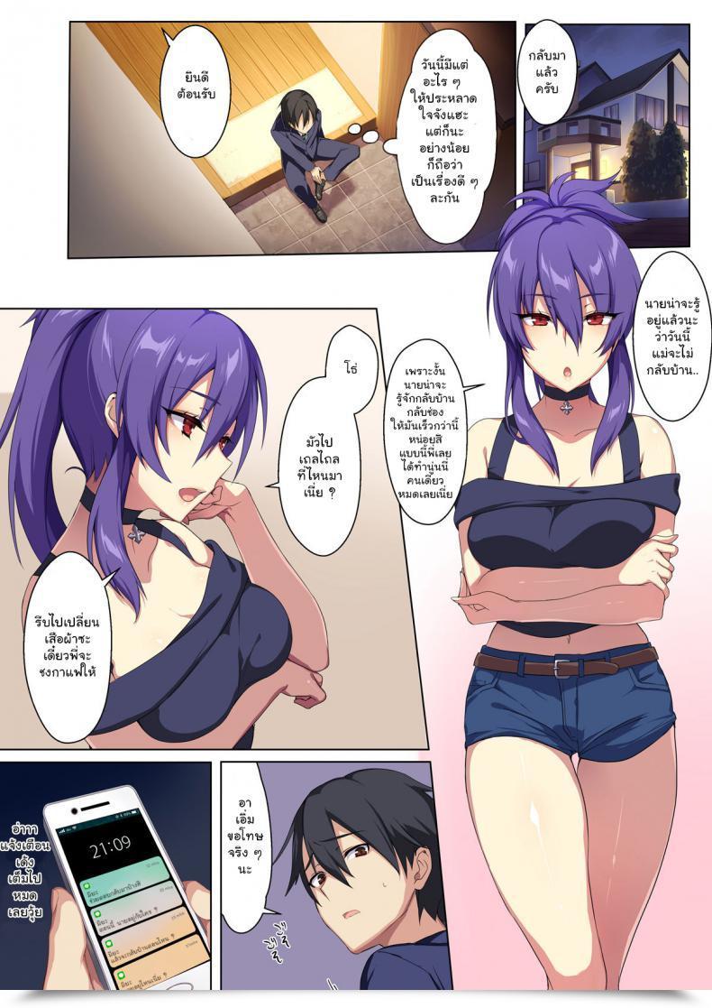 Doujin Puu No Puupuupuu Kyou Sei Renai Ore To Ane No Yuganda Kankei โดจินแปลไทย 11