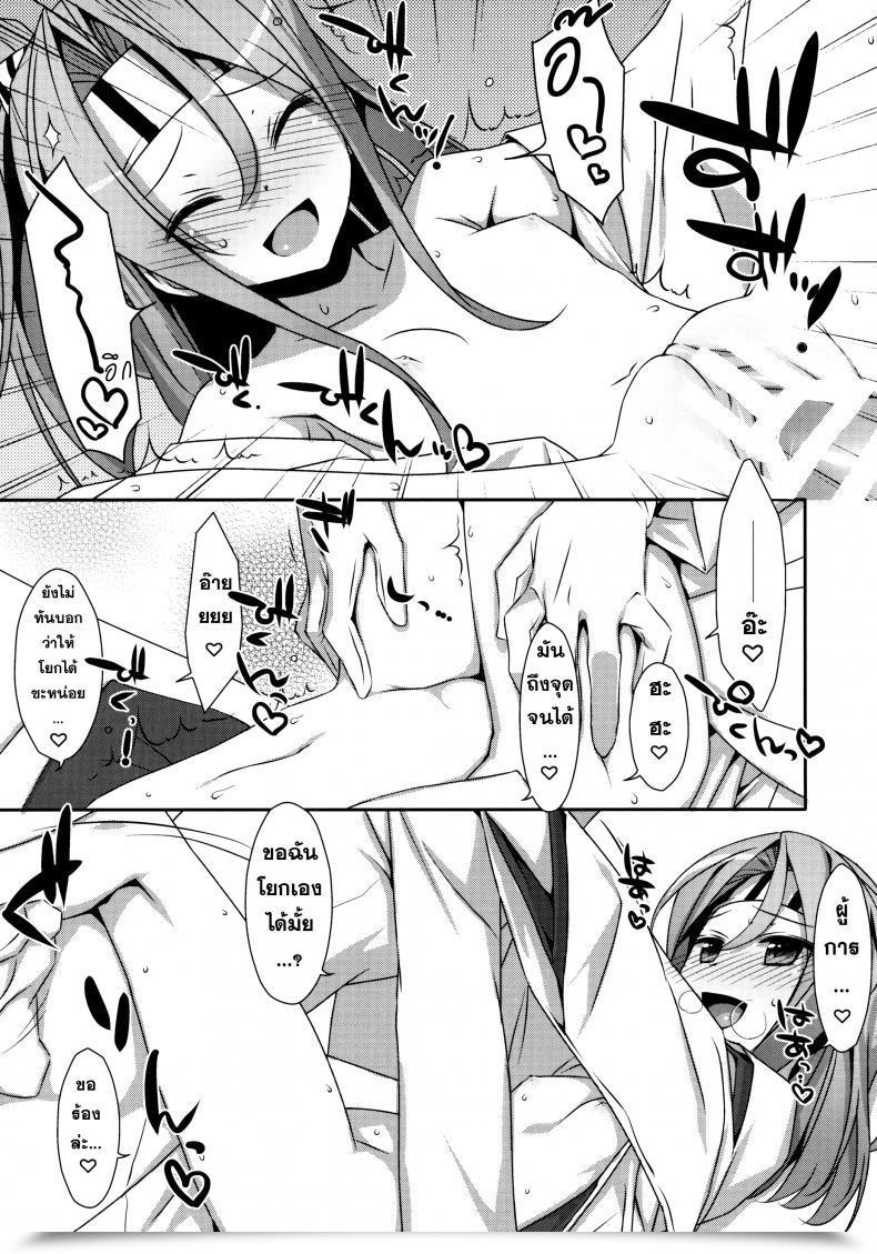 Doujin Choro Zuihou-Chan Kai โดจินแปลไทย 39