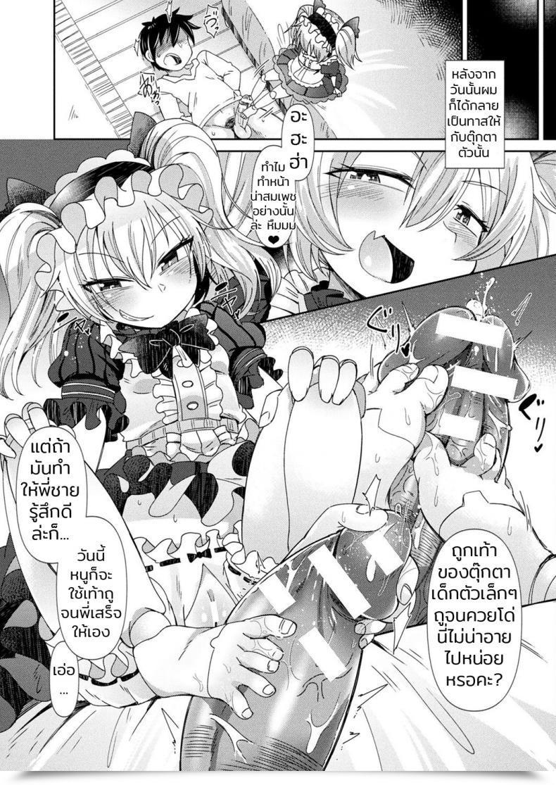 Doujin Amagaeru Ningyou No Kura | The Doll Warehouse Comedian Unreal 2018-02 Vol. 71 โดจินแปลไทย 17