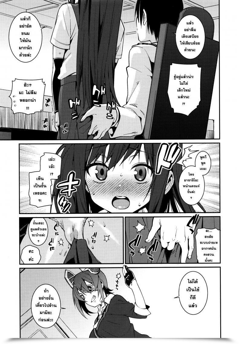 Doujin Briefings โดจินแปลไทย 17