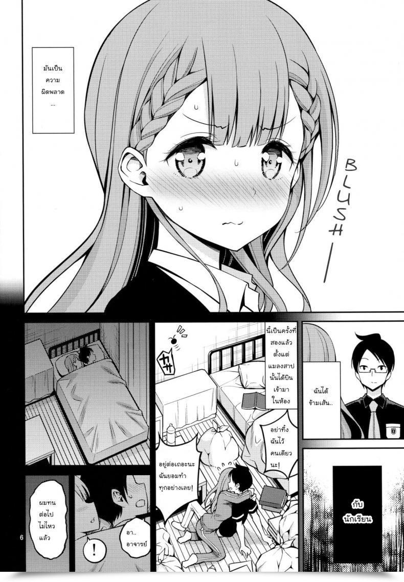 Doujin Popochichi Yahiro Pochi Kirisu Sensei Wa Gaman Ga Dekinai Bokutachi Wa Benkyou Ga Dekinai โดจินแปลไทย 3