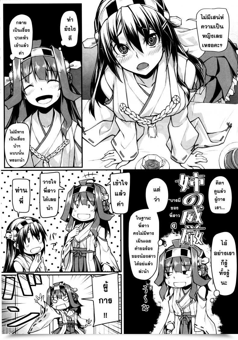 Doujin Area14 Kasei Burning Love Sisters โดจินแปลไทย 13