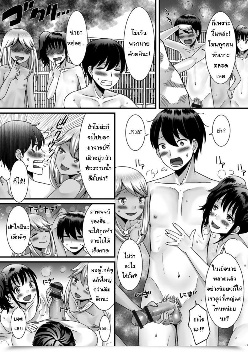 Doujin Palco Nagashima Otokonoko To Iku! Shuugaku Ryokou Gekkan Net Otoko No Ko-Llection! S Vol. 31 โดจินแปลไทย 15