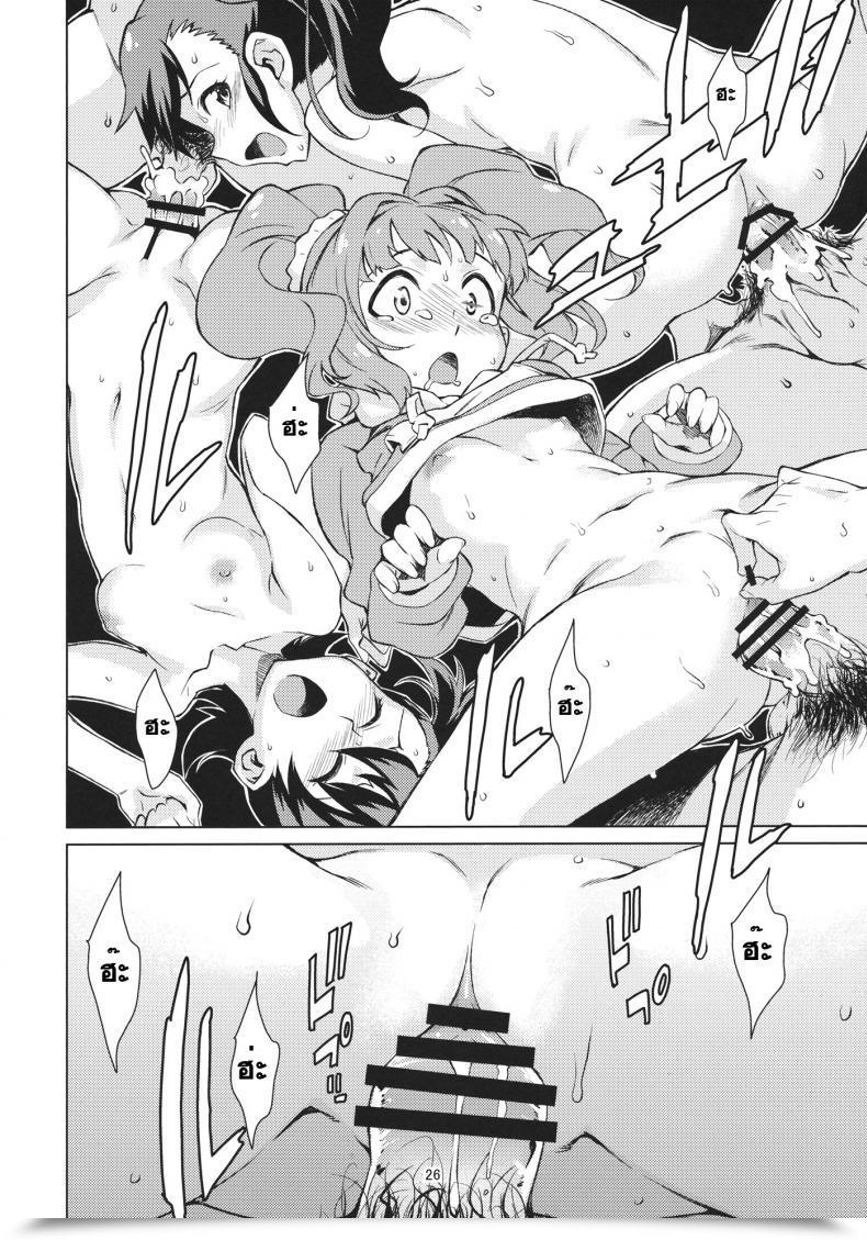 Doujin Yayoi Ganbaru! โดจินแปลไทย 53