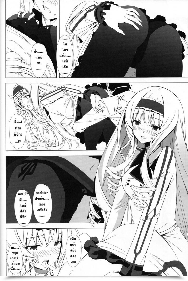 Doujin Yellow Avantgard Mikoto Akemi British Invasion โดจินแปลไทย 21