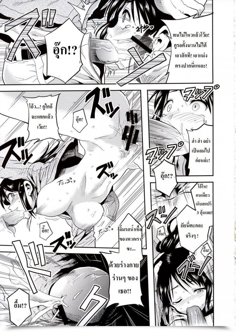 Doujin Dodomeiro Teishoku Sakuganki Shingeki No Harapeko Musume | Assault On Hungry Woman Shingeki No Kyojin โดจินแปลไทย 45