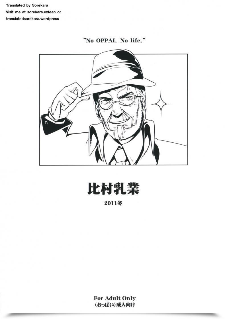 Doujin Himura Nyuugyou Himura Kiseki Yuuzai Shouko Bukken 4-Gou โดจินแปลไทย 43