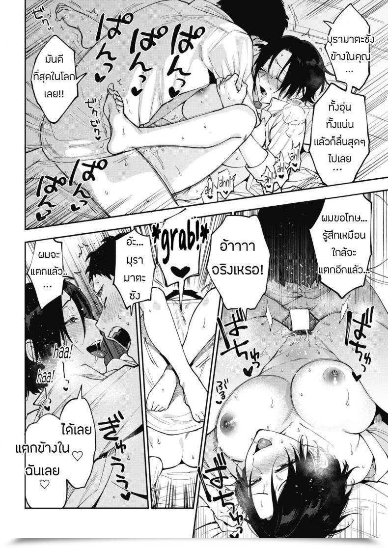 Doujin Igumox Muramata-San No Himitsu | Muramata-San'S Secret Comedian Hotmilk 2019-01 โดจินแปลไทย 49
