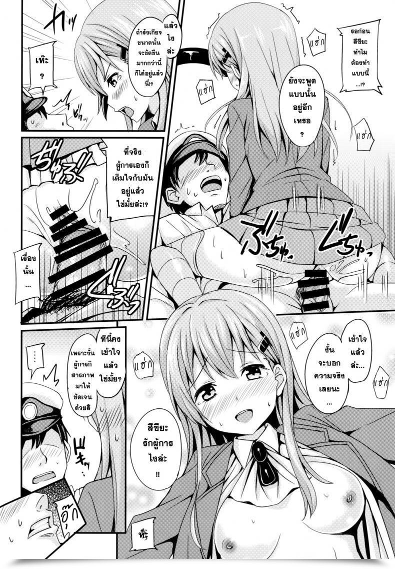Doujin Agoitei Sankuro Suzuyaism Kantai Assortment -Kancolle- โดจินแปลไทย 29