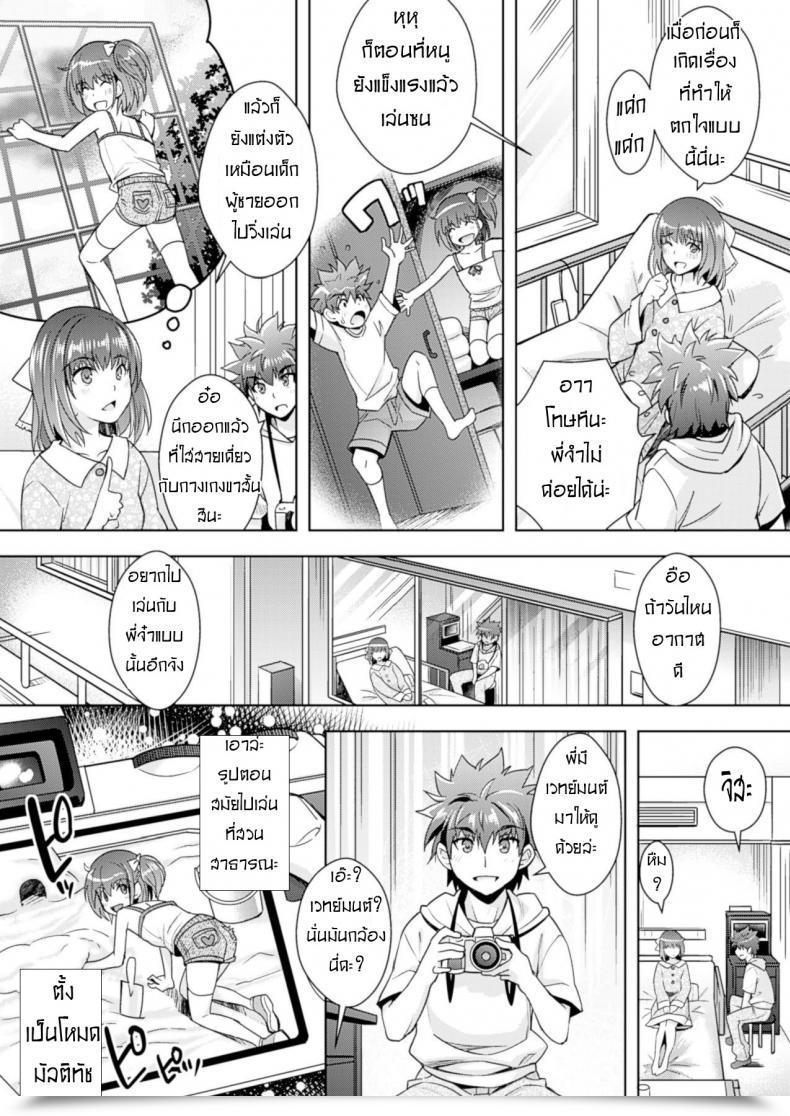 Doujin Zettai Fukujuu Digital Camera - Imouto Sei Chou Retouch โดจินแปลไทย 5