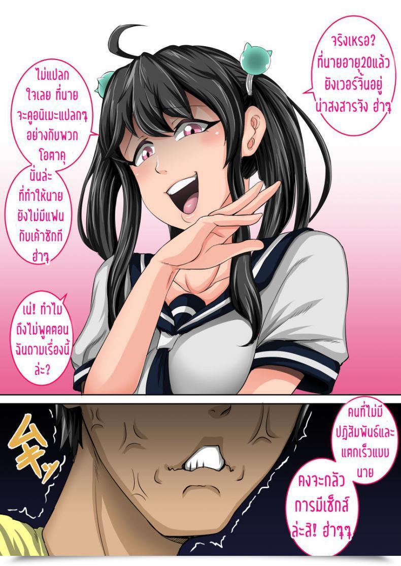Doujin Juna Juna Juice Mukatsuku Imouto Wa Chanto Shikaranakucha 1~5 Matome | Annoying Little Sister Must Be Scolded โดจินแปลไทย 5