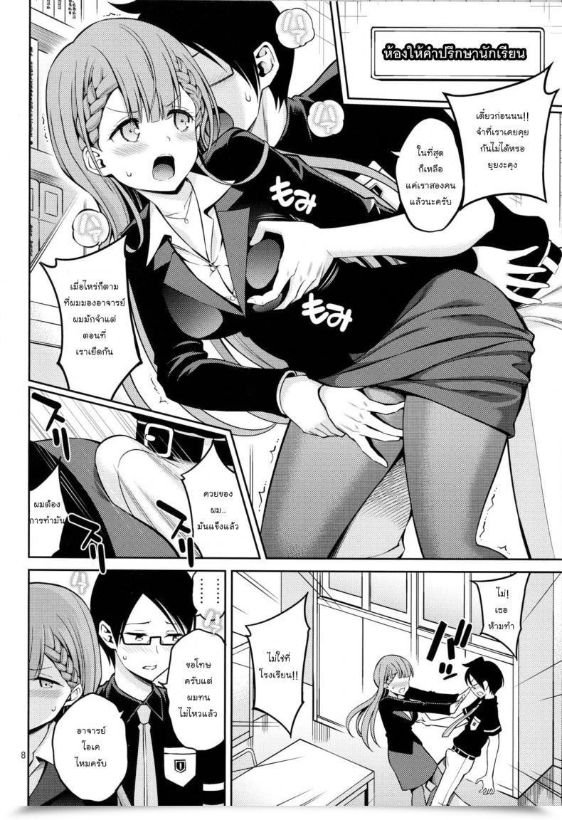 Doujin Popochichi Yahiro Pochi Kirisu Sensei Wa Gaman Ga Dekinai Bokutachi Wa Benkyou Ga Dekinai โดจินแปลไทย 7