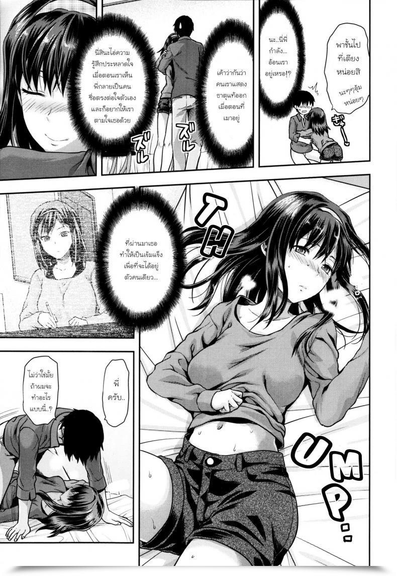 Doujin Suki - Kirai - Daisuki. Returns - Love , Hate , Actually Love โดจินแปลไทย 13