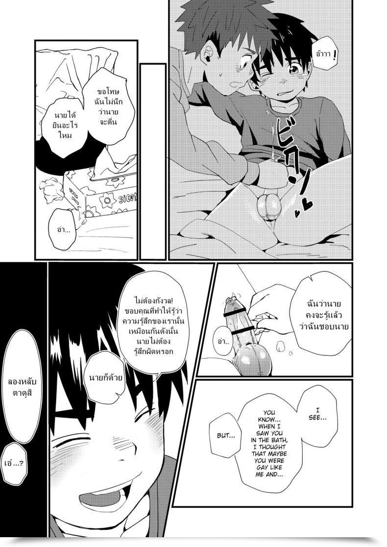 Doujin Koufuku Iinchou Comfortable Doukyuusei To Otomari | Sleepover With A Classmate โดจินแปลไทย 39