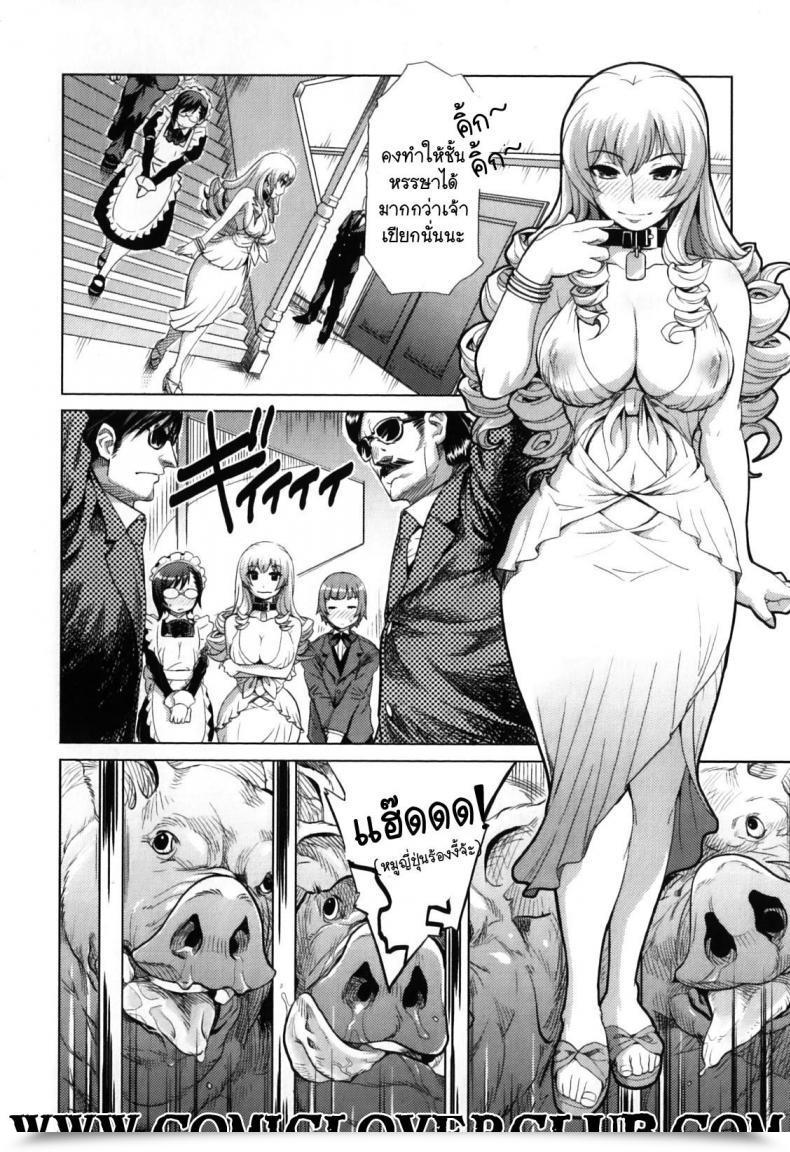 Doujin Reiko Ojousama No Nichijou โดจินแปลไทย 15