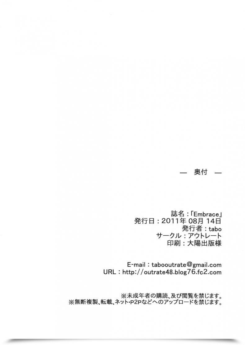 Doujin Outrate Tabo Embrace Steins;Gate โดจินแปลไทย 43