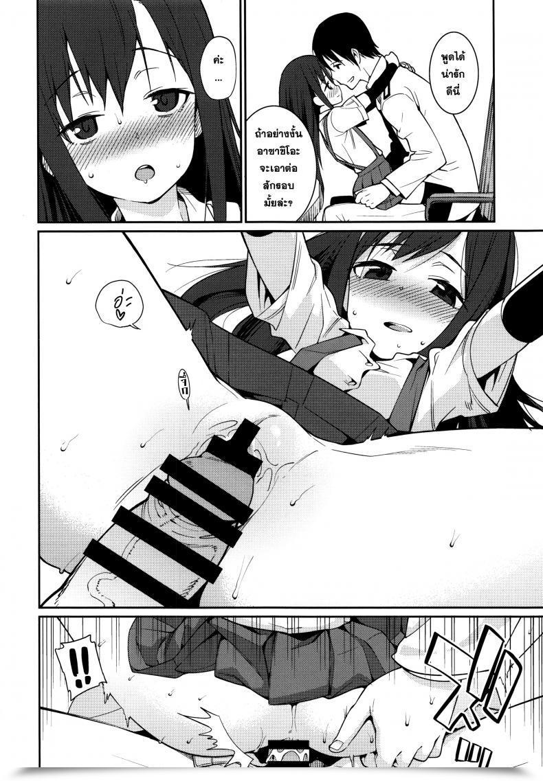 Doujin Briefings โดจินแปลไทย 35