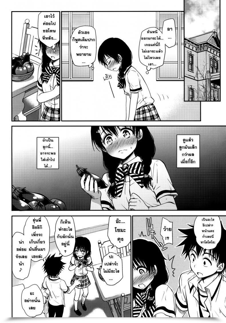 Doujin X โซมะ Takumi Na Muchi Takumi Na Muchi Shokuyoku Zenkai! โดจินแปลไทย 37