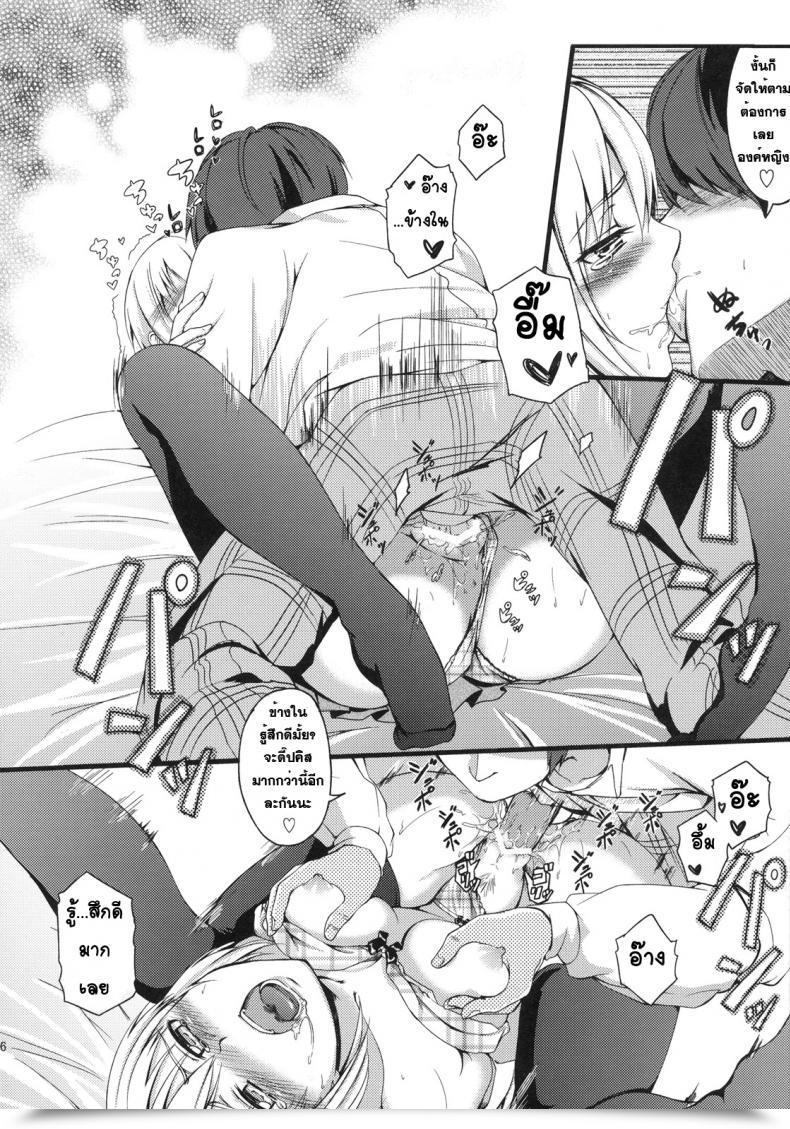 Doujin Nobita Graph Nidoro Love Love Kon Senpai โดจินแปลไทย 29