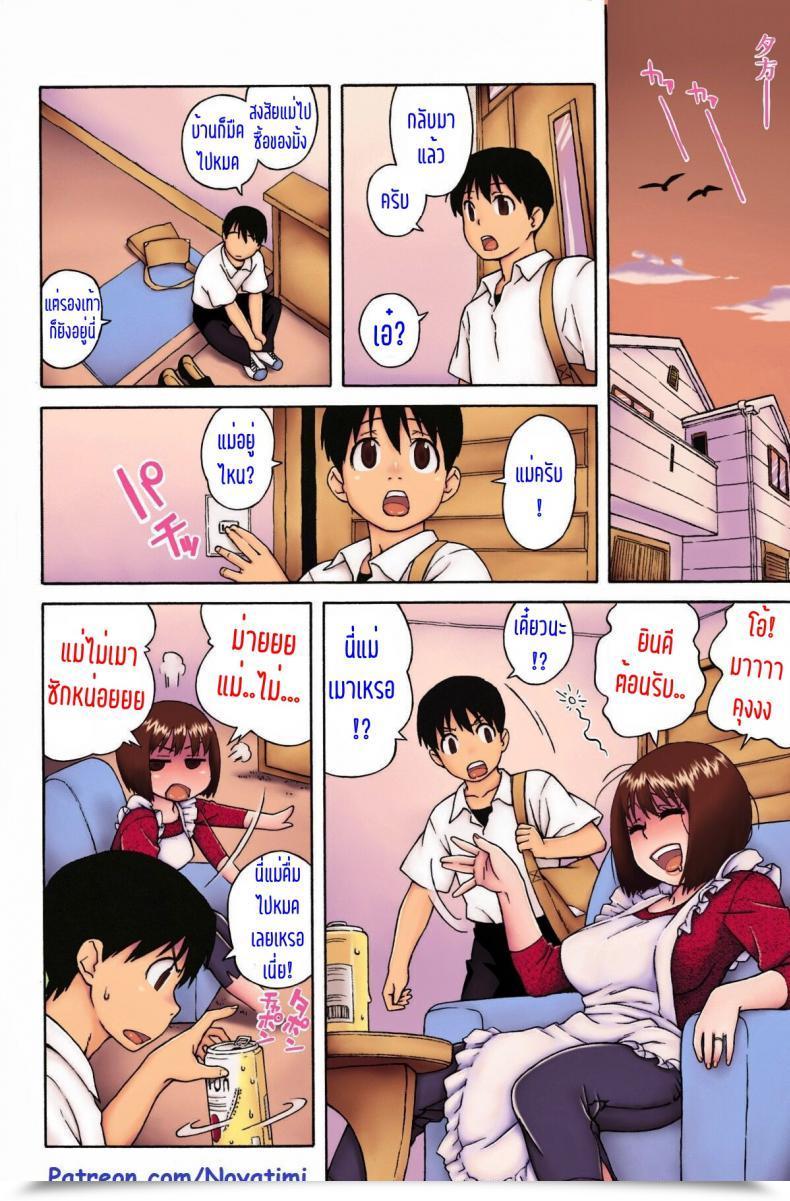 Doujin Jingrock Loli Kyonyuu Mama | Loli Huge Breasted Mama Love Letter โดจินแปลไทย 11