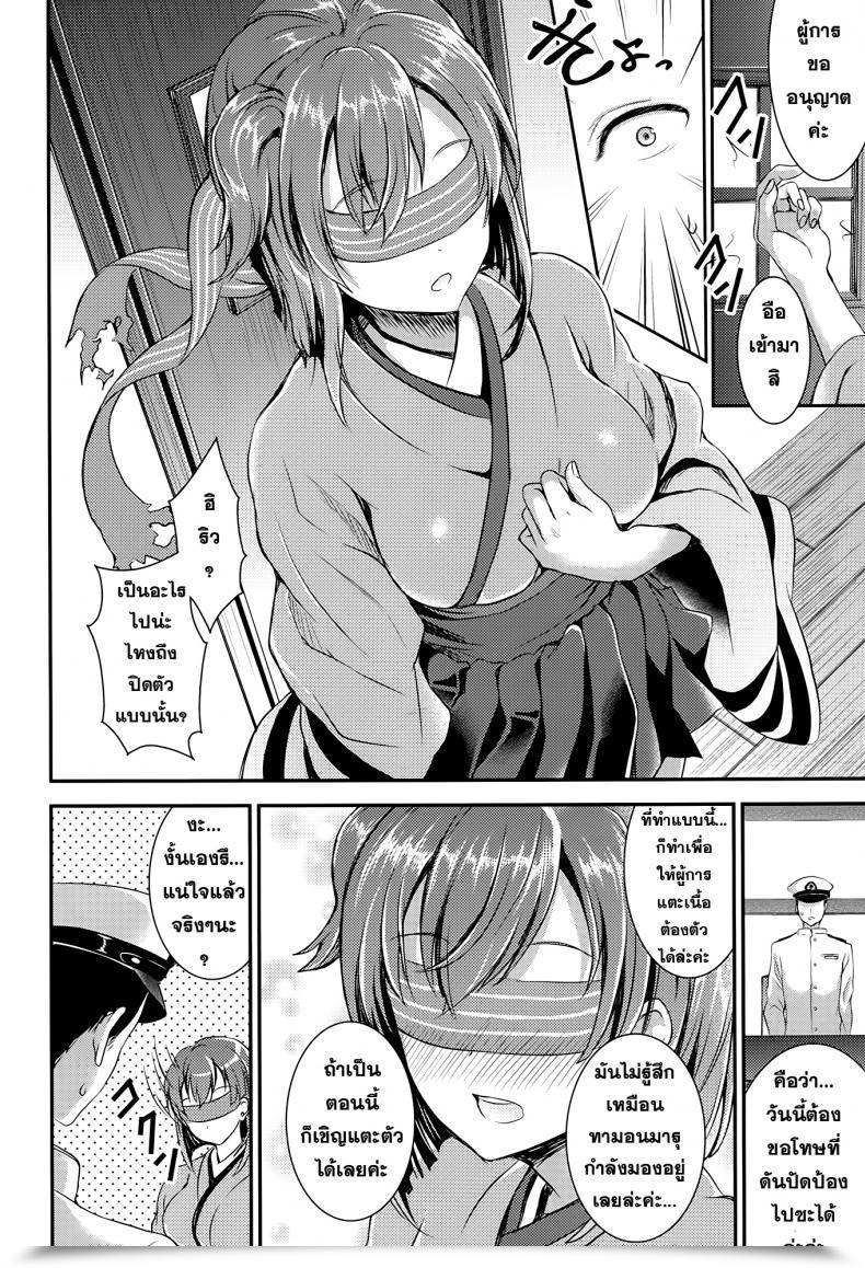 Doujin Otabe Dynamites Otabe Sakura Osawari Shitemo Ii Desuyo โดจินแปลไทย 11