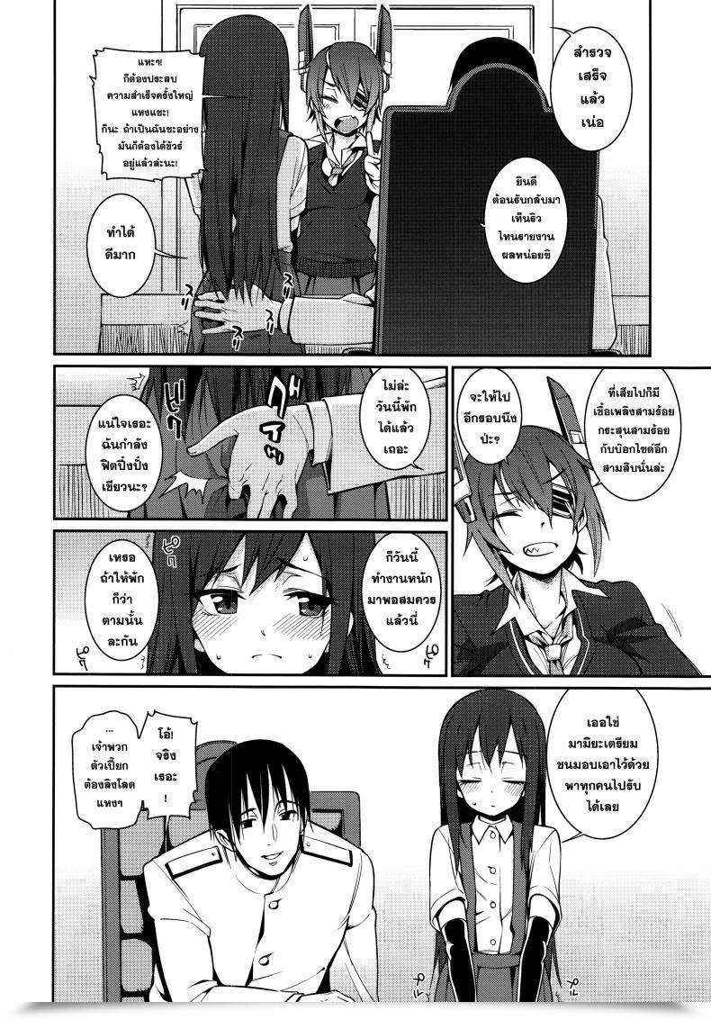 Doujin Briefings โดจินแปลไทย 15