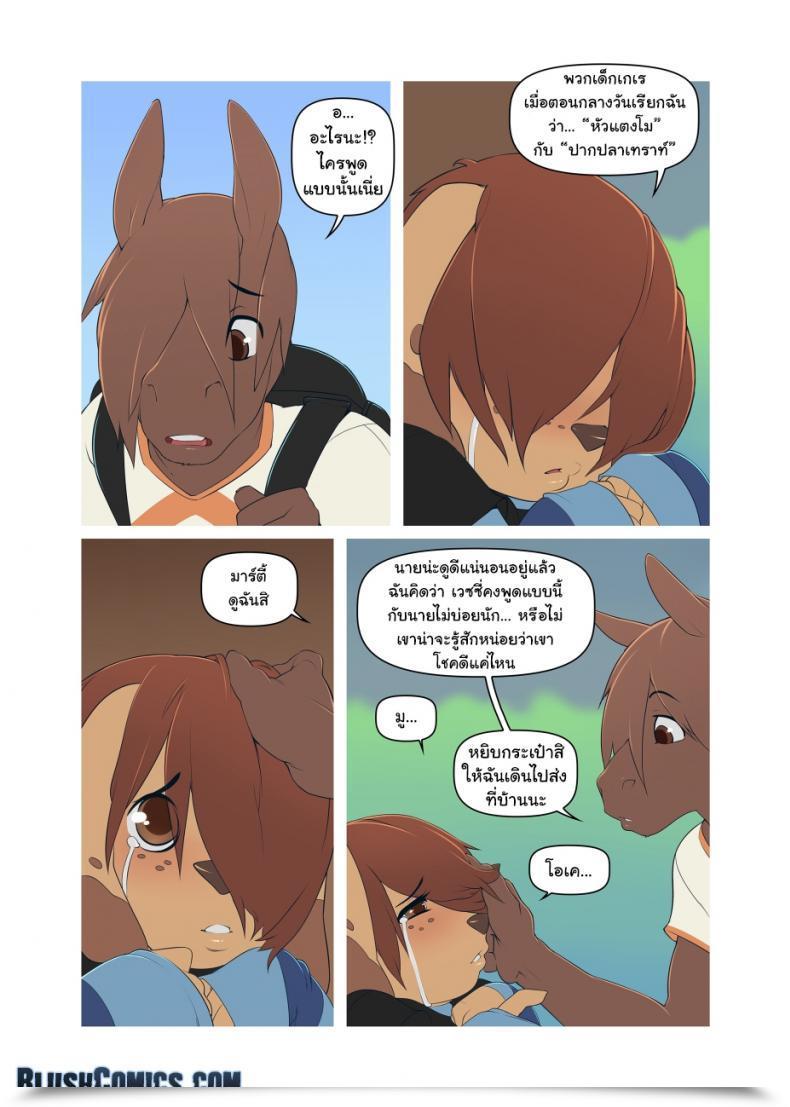 Doujin Onta/Doxy Sticks โดจินแปลไทย 3
