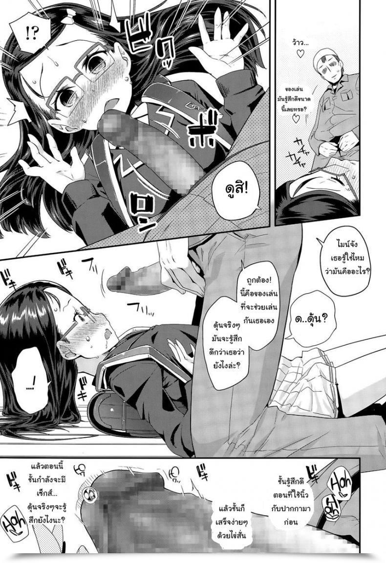 Doujin Maeshima Ryou Komodo Hoihoi | Youngster Entice โดจินแปลไทย 17